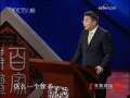 百家讲坛 至孝平，王莽篡