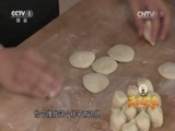 天天饮食 《天天饮食》 20150911 生煎石榴包/牛奶薏米粥