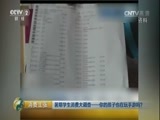 消费主张 《消费主张》 20160803 暑期学生消费大调查——你的孩子也在玩手游吗？