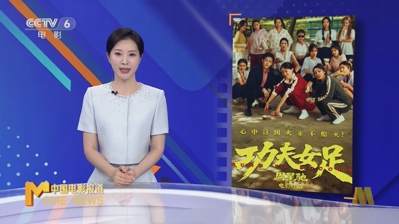 中国电影报道 《中国电影报道》 20260716