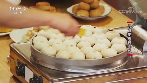 回家，吃饭 《回家吃饭》 20190912 苏式肉月饼 水晶冰皮水果月饼