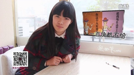 么么哒 一百块钱都不给
