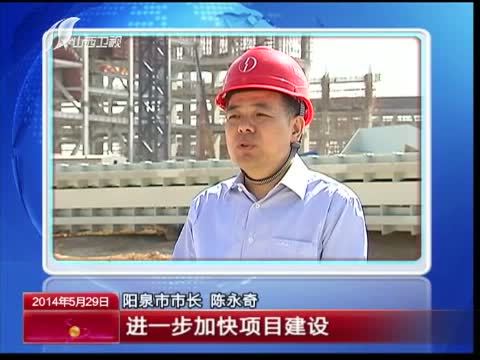 山西新闻联播 《山西新闻联播》 20140529