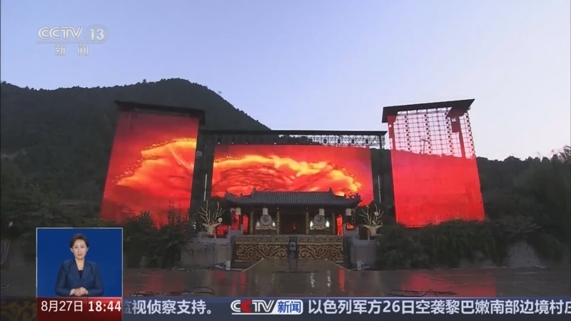 共同关注 《共同关注》 20240827