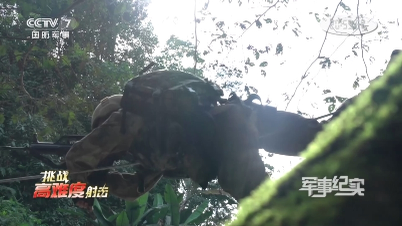 《军事纪实》 20210909 挑战高难度射击