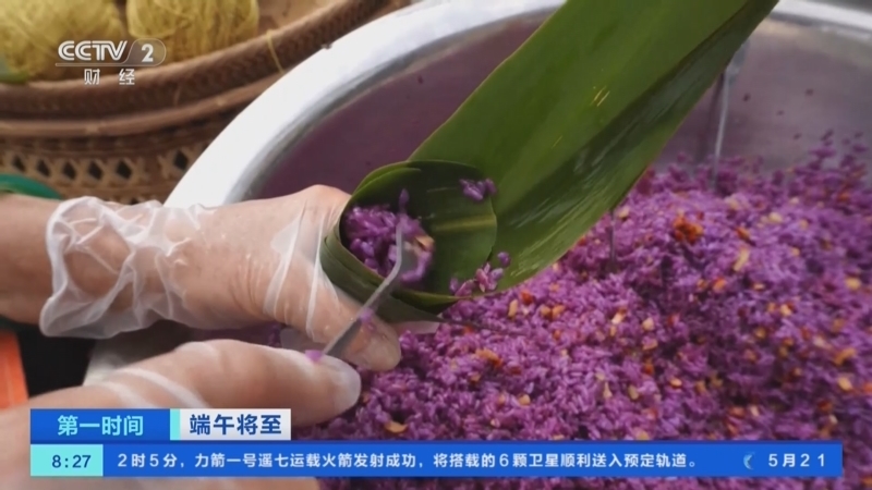 《第一时间》 20250522 2/2