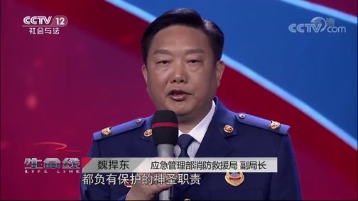 生命线 《生命线》周末特别节目《应急时刻》 20191110