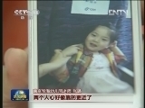 新闻联播 《新闻联播》 20121005 19:00
