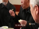 中华民族 《中华民族》 20170109 河州四韵 第二集 河州美食
