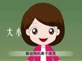 幼儿小寓言 鼻子认字