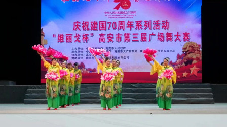喜庆的花舞《幸福赞歌》团队演示 越跳越美丽