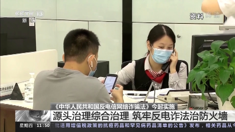 新闻直播间 《新闻直播间》 20221201 11:48