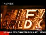 世界周刊 世界周刊 2010-07-18