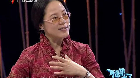 健康来了 隔夜菜真的有毒吗