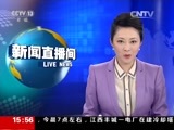 新闻直播间 《新闻直播间》 20161124 15:00