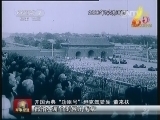 军事报道 《军事报道》 20141003