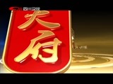 新商界 《新商界》 20151223