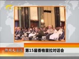 新闻夜总汇 《新闻大通道》 20160607