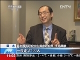 新闻直播间 《新闻直播间》 20121216 11：00