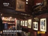 远方的家 《远方的家》长城内外 第28集 魅力北京中轴线 20151104