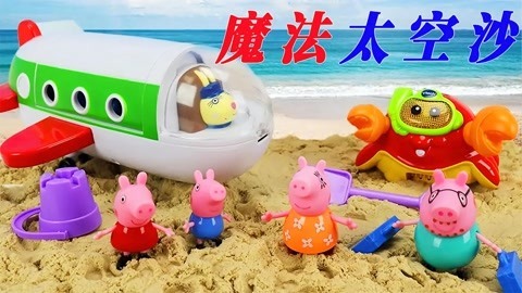 魔法太空沙