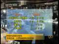 新闻30分 新闻30分 2009-06-14