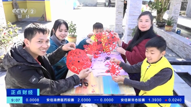 《正点财经》 20210208 09:00