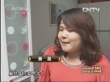 购时尚 《购时尚》 20130714 姐弟恋 幸福的烦恼