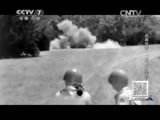 军事科技 《军事科技》 20150718 武器传奇·二战兵器密档⑦疯狂的号角：“巴祖卡”火箭筒