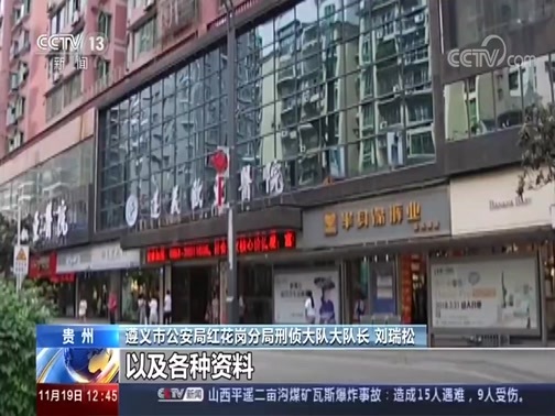 法治在线 《法治在线》 20191119