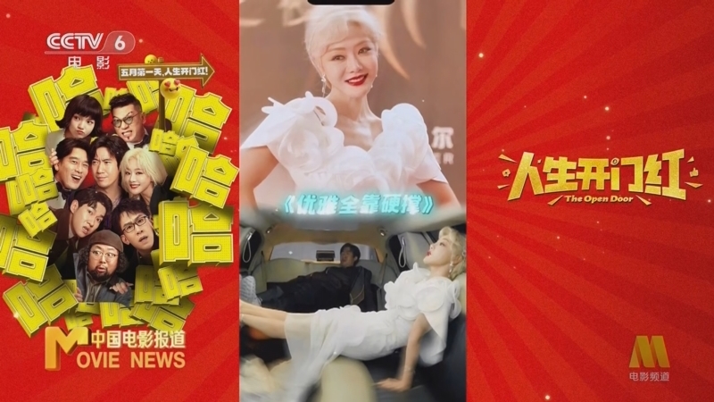 中国电影报道 《中国电影报道》 20250502