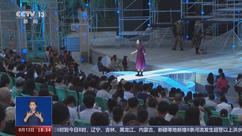共同关注 《共同关注》 20240813