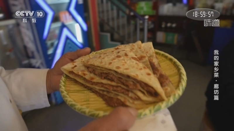 味道 《味道》 20250302 我的家乡菜·廊坊篇