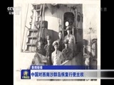 军事报道 《军事报道》 20161208