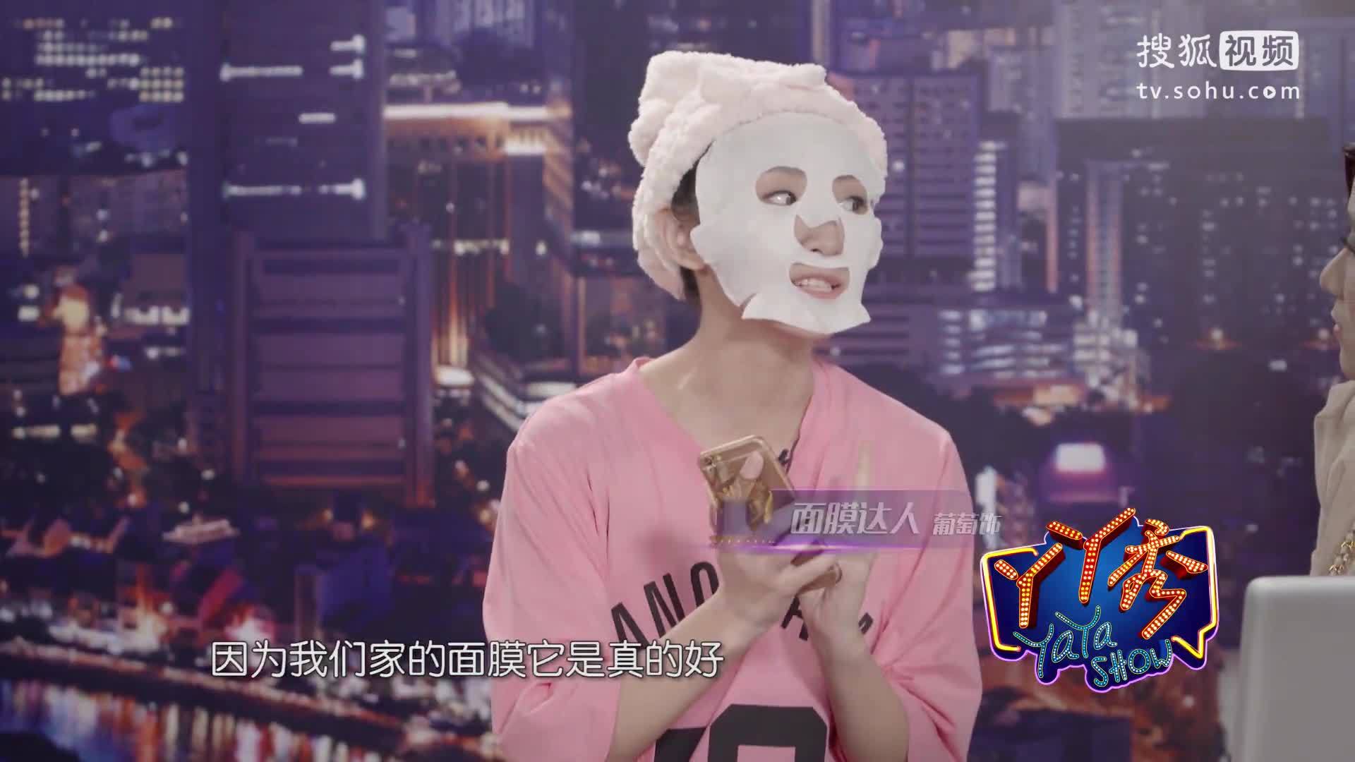 “丫丫秀”新闻访谈“朋友圈面膜女”