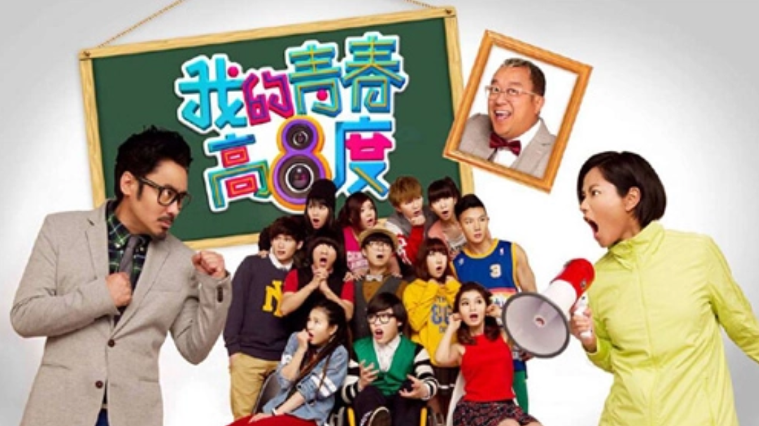我的青春高八度 吴秀波与瞿颖当曾志伟面决裂