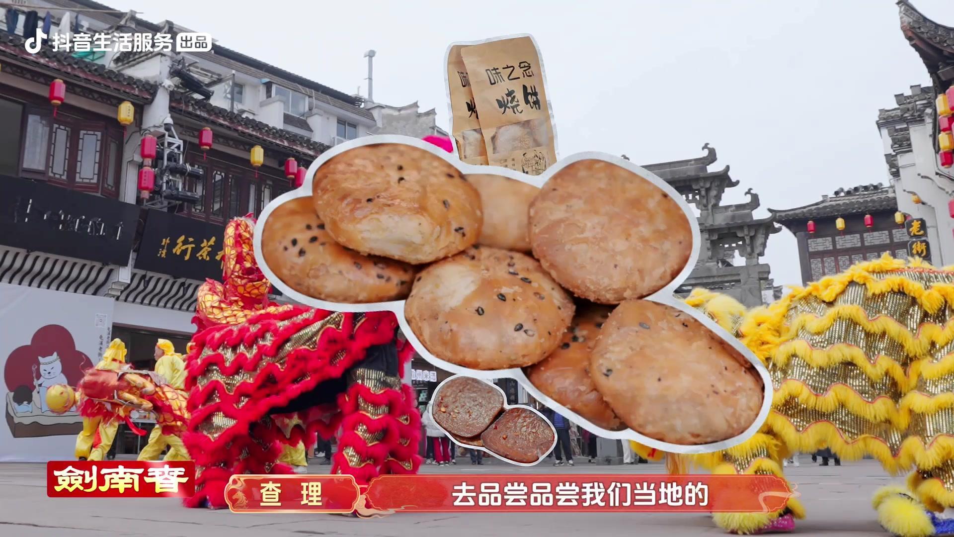 家国同春&middot;年味纪 《家国同春·年味纪》第3期