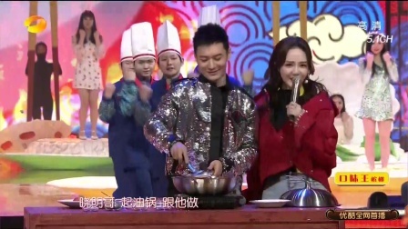 湖南卫视小年夜春晚 歌曲 《年夜饭》 黄晓明 靳梦佳