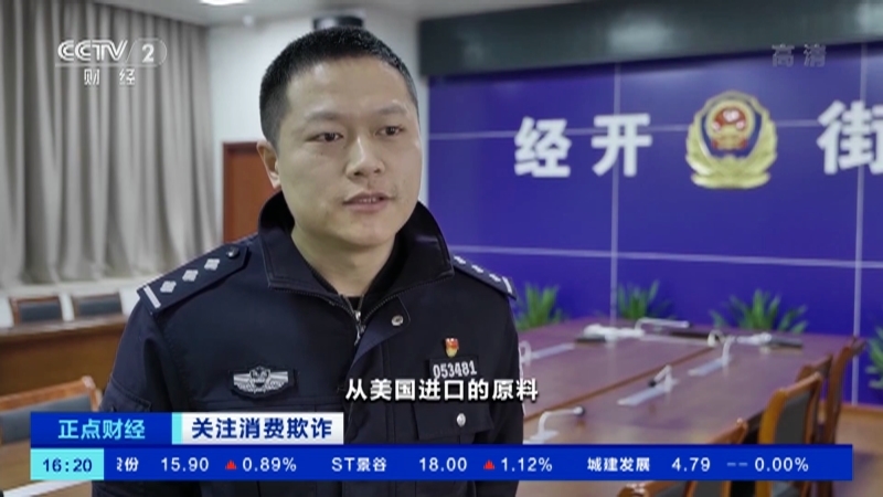 《正点财经》 20210127 16:00