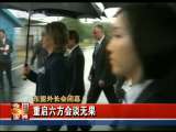 今日亚洲 今日亚洲 2010-07-23
