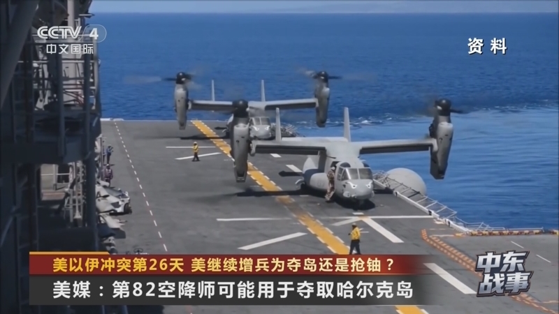 《今日亚洲》 20260325