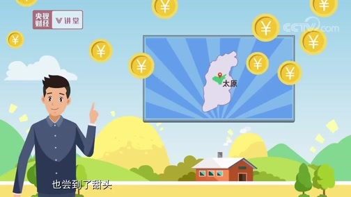 中国经济大讲堂 《央视财经V讲堂》 20190724 一亩地从30万涨到300万 “生态产品溢价”咋这么厉害？