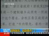 新闻1+1 回购医院，回到原点？！