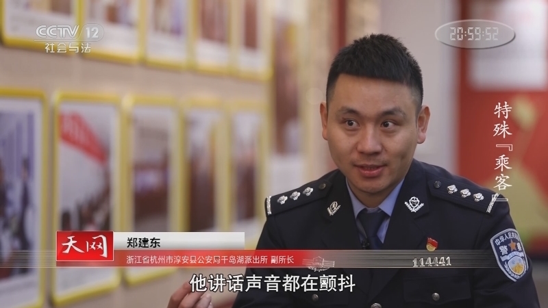 天网 《天网》 20201222 特殊“乘客”