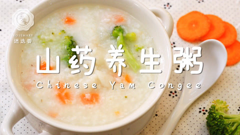 迷迭香 一碗让皮肤嫩滑如初的粥