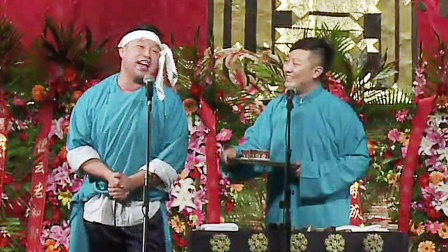 德云社纲丝节相声大会 2014 《拉洋片》烧饼 栾云平