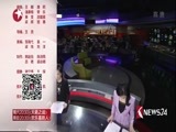 东方新闻 《东方新闻》 20180109