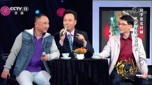 角儿来了 《角儿来了》 20181223 董圆圆