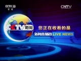 新闻直播间 《新闻直播间》 20161211 11:00