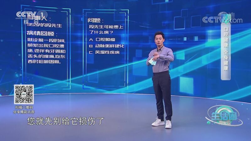 生活圈 《生活圈》 20200920
